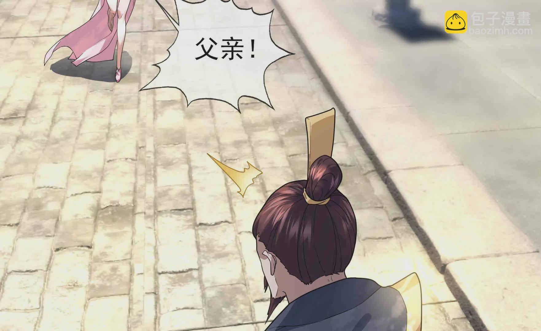 第3话 真假镇魔印！(1/6)-第3话