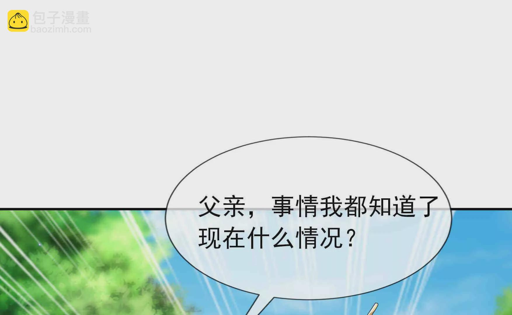 第3话 真假镇魔印！(1/6)-第3话