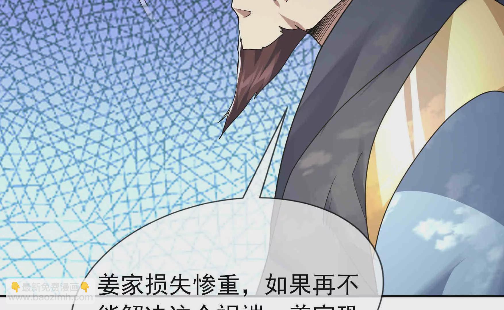 第3话 真假镇魔印！(1/6)-第3话