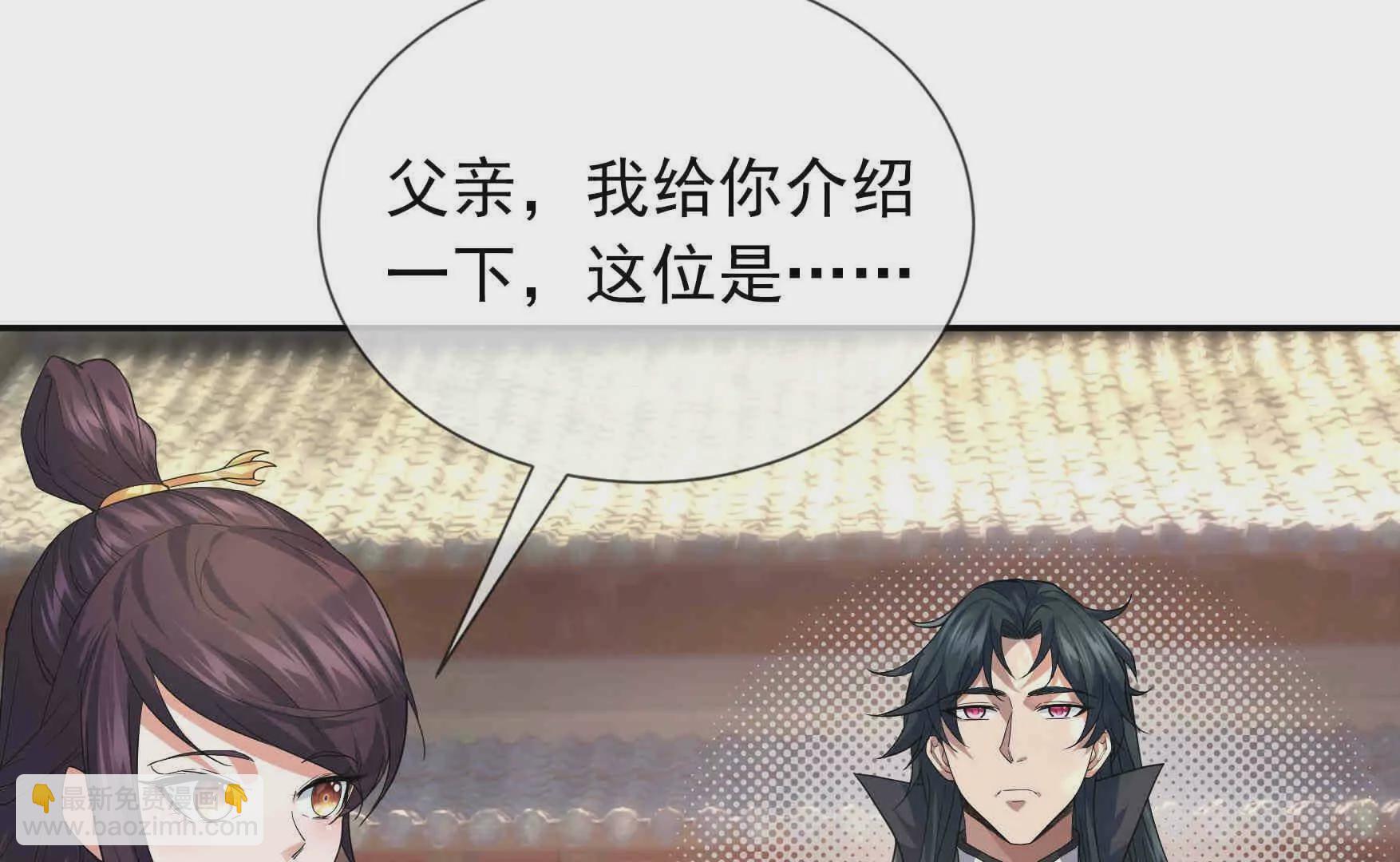 第3话 真假镇魔印！(1/6)-第3话