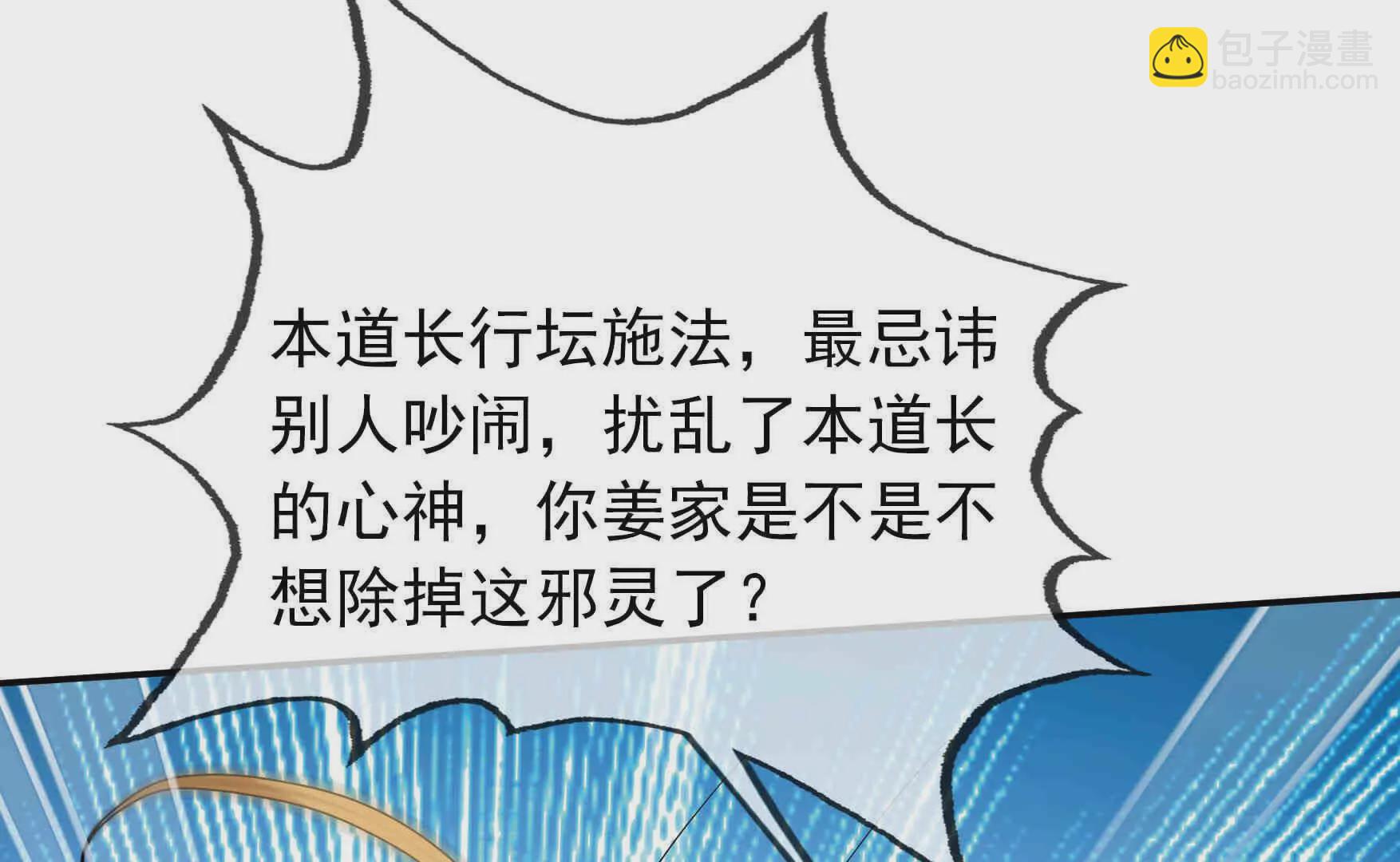 第3话 真假镇魔印！(1/6)-第3话