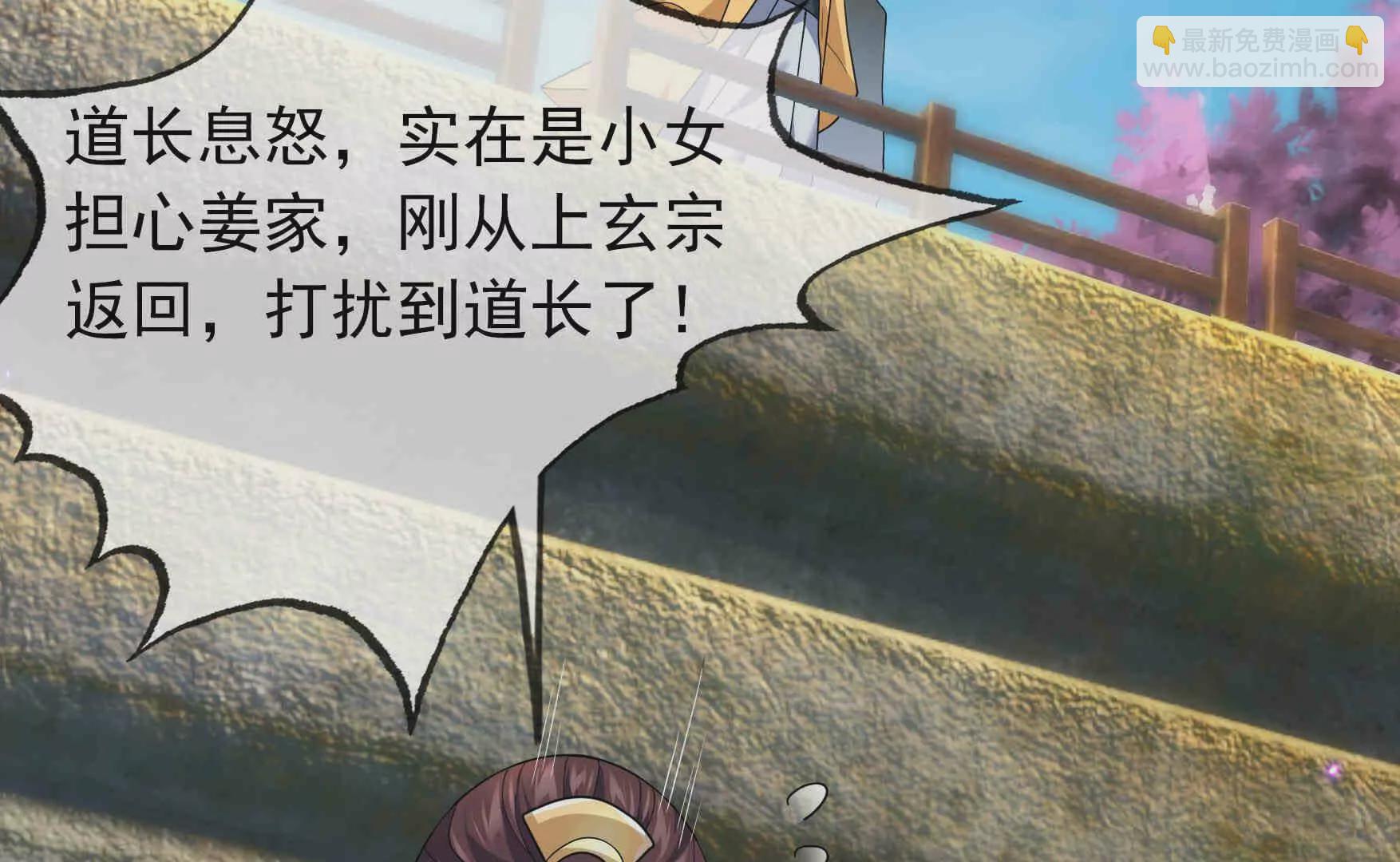 第3话 真假镇魔印！(1/6)-第3话