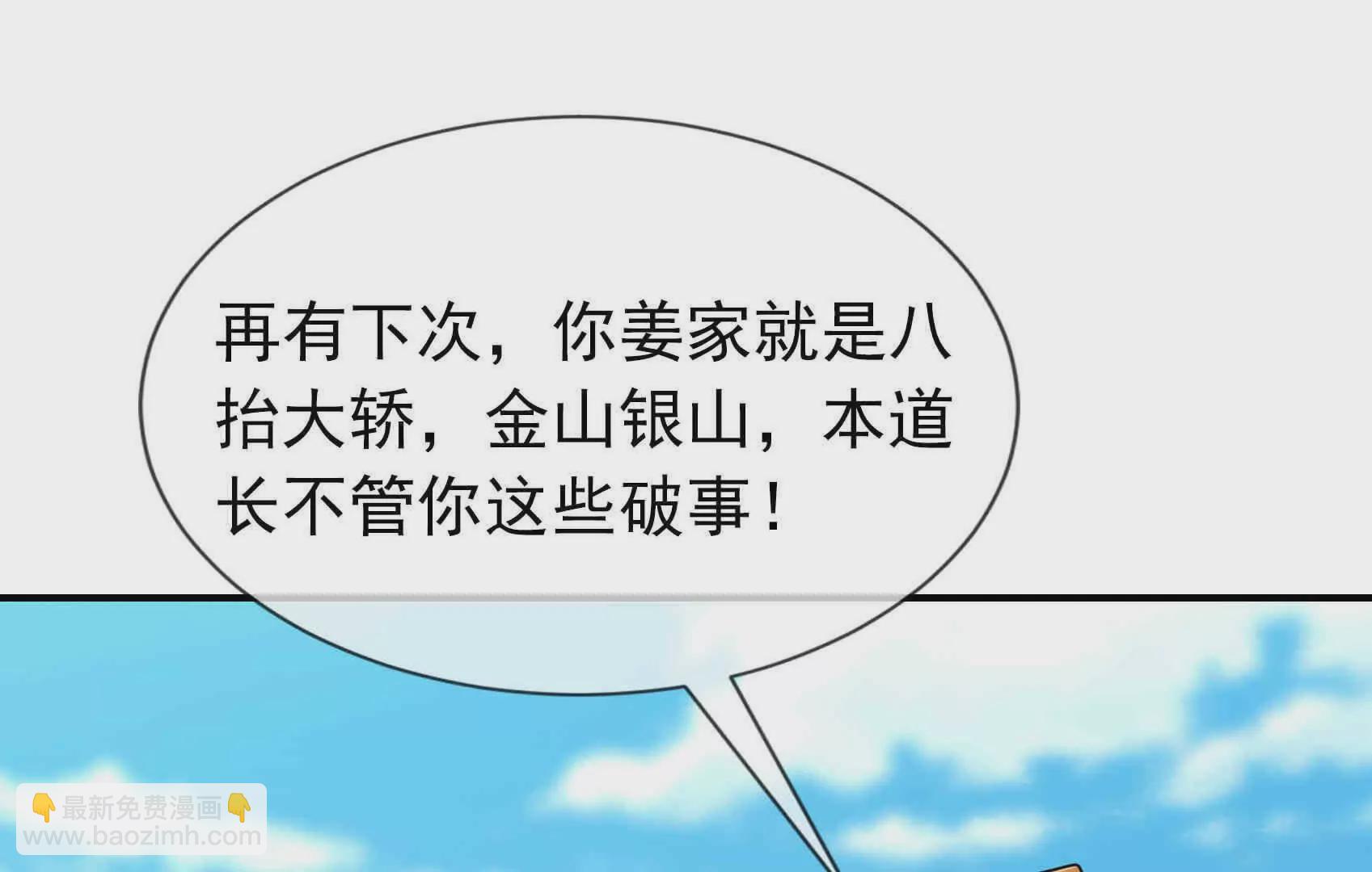 第3话 真假镇魔印！(1/6)-第3话