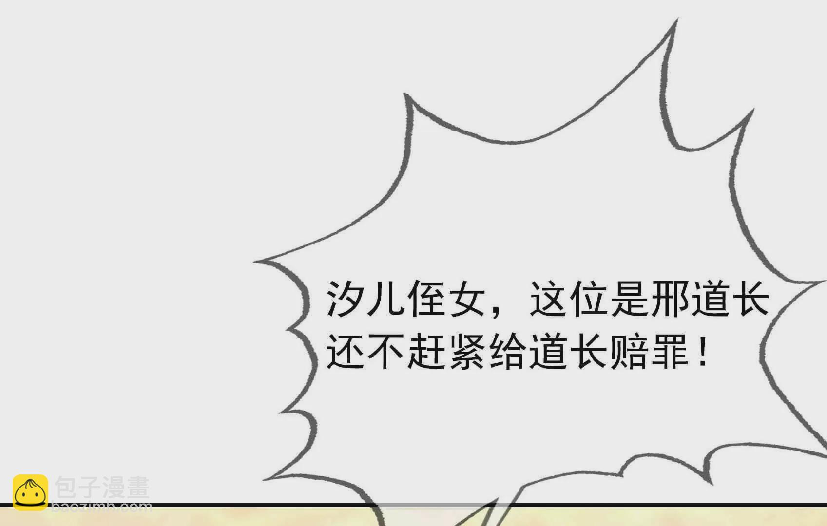 第3话 真假镇魔印！(1/6)-第3话