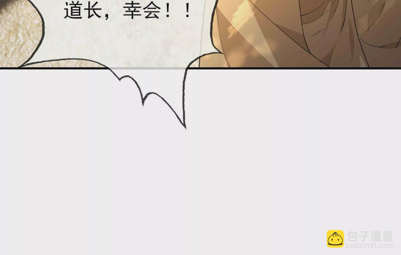 第3话 真假镇魔印！(1/6)-第3话