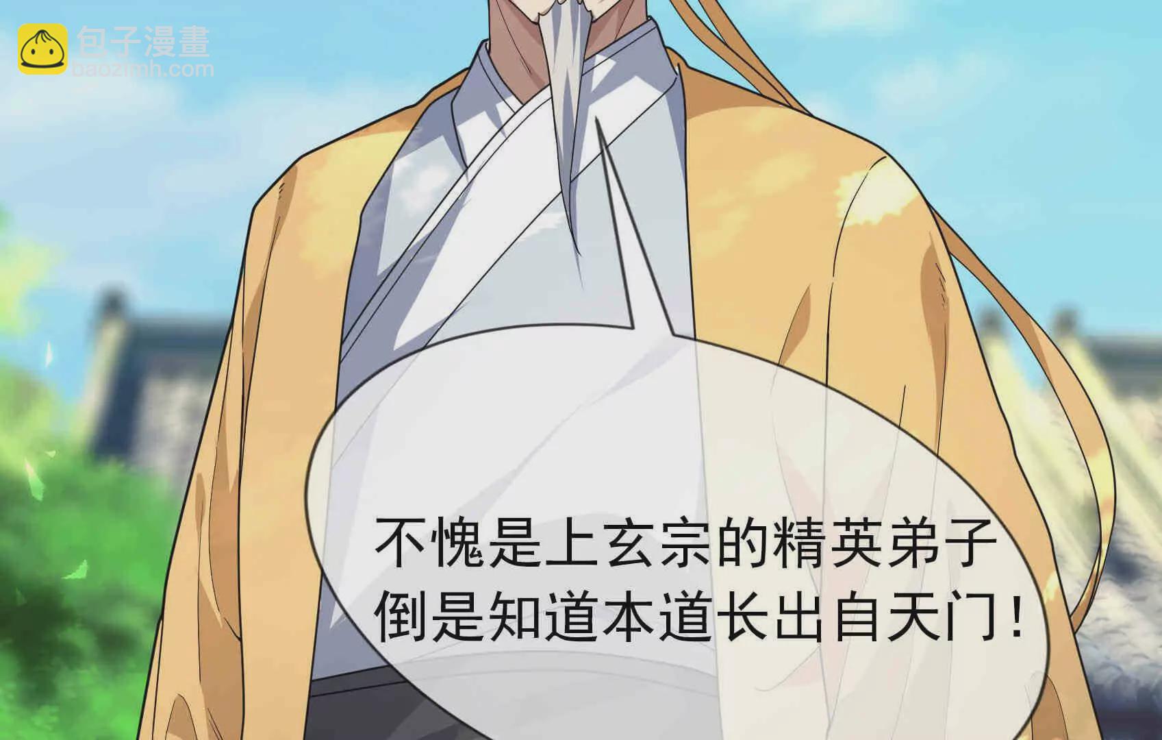 第3话 真假镇魔印！(1/6)-第3话