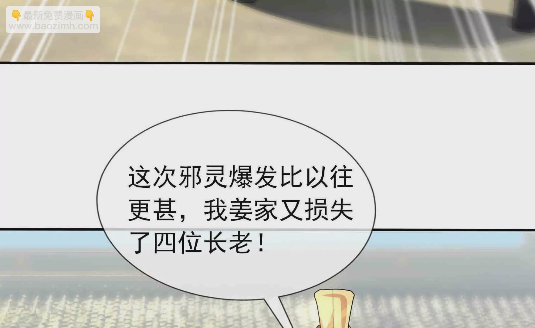 第3话 真假镇魔印！(1/6)-第3话