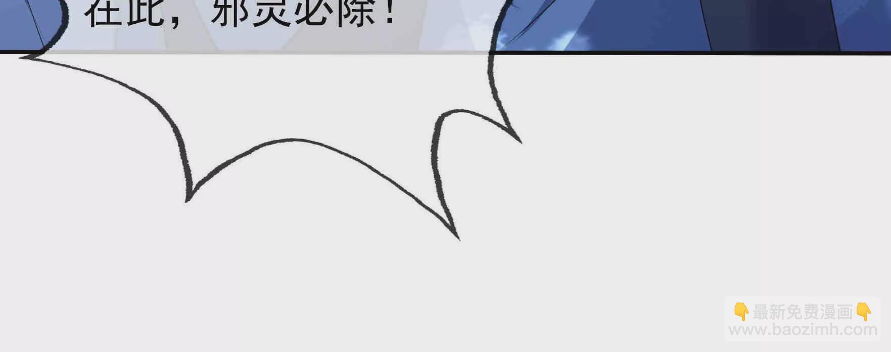 第3话 真假镇魔印！(1/6)-第3话