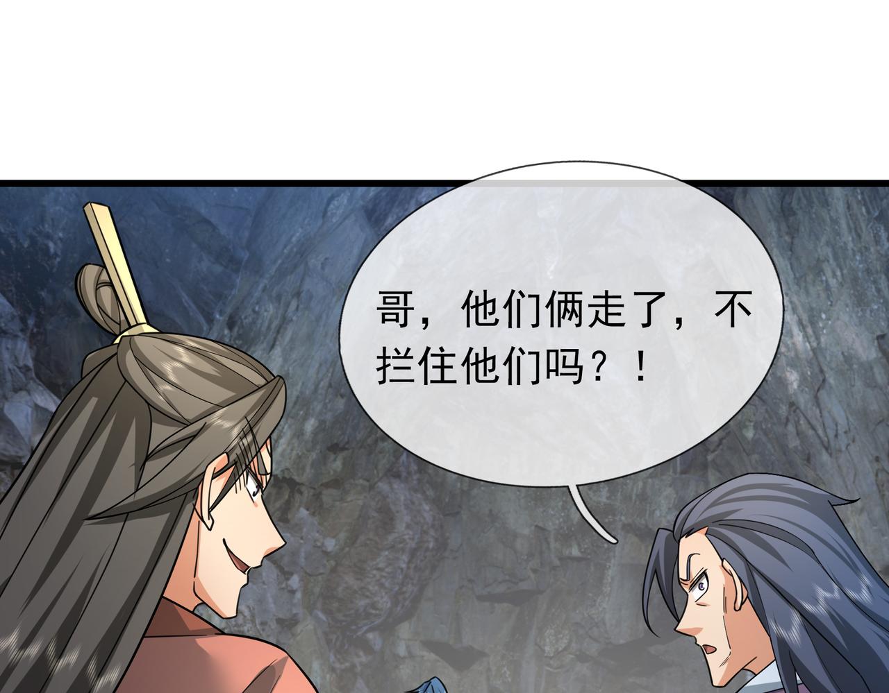 第29话 须弥一族，系你一身！(1/6)-第29话