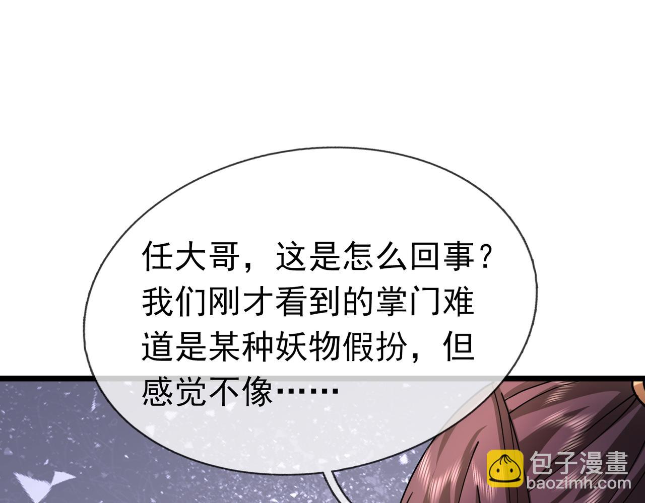 第29话 须弥一族，系你一身！(1/6)-第29话