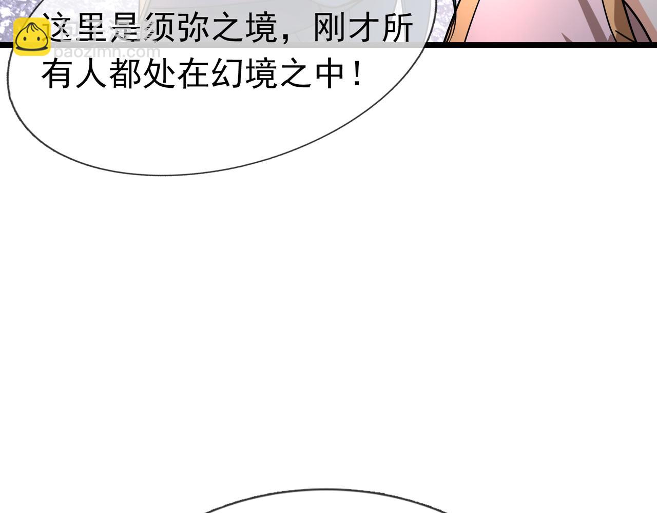 第29话 须弥一族，系你一身！(1/6)-第29话