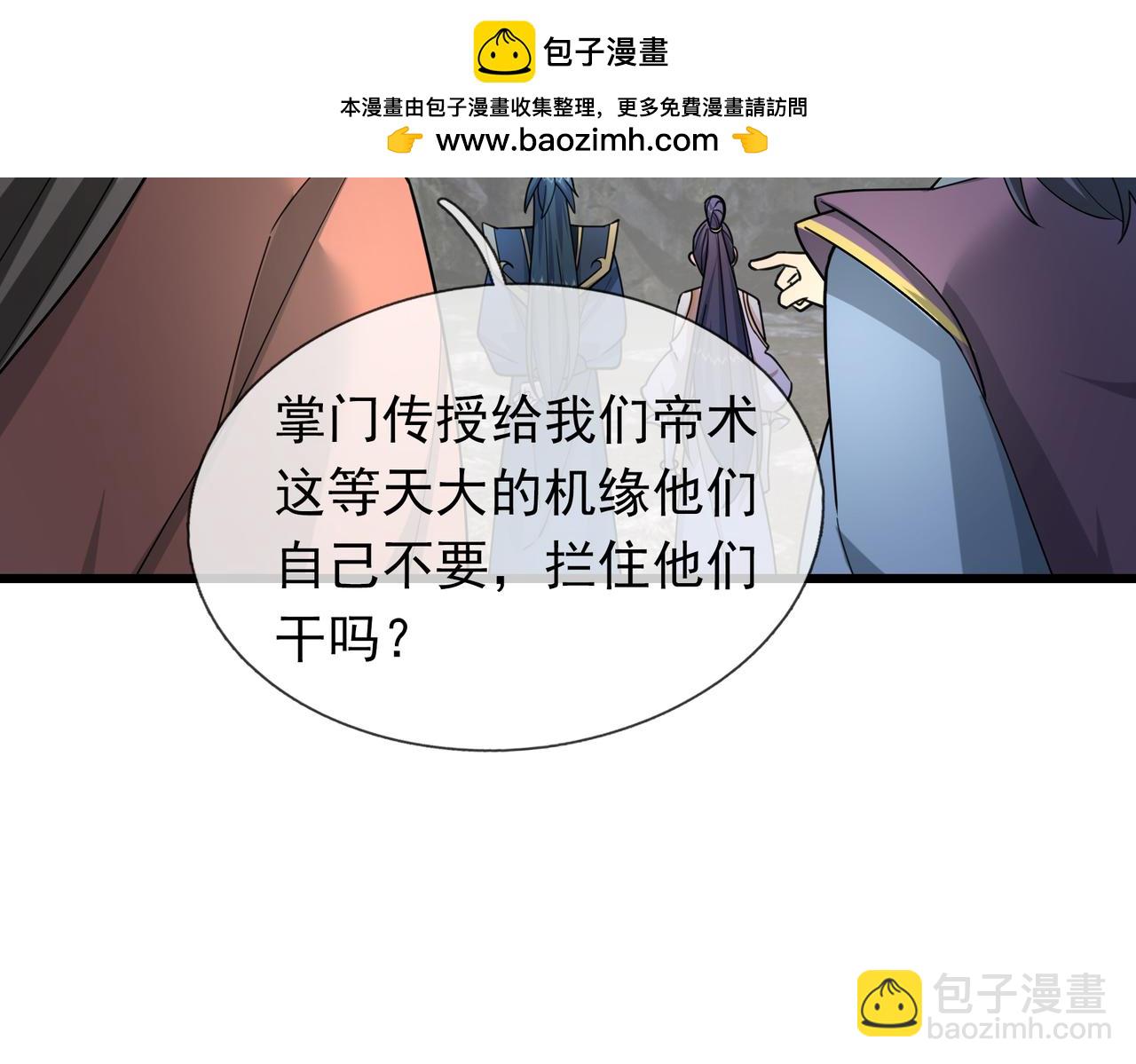 第29话 须弥一族，系你一身！(1/6)-第29话