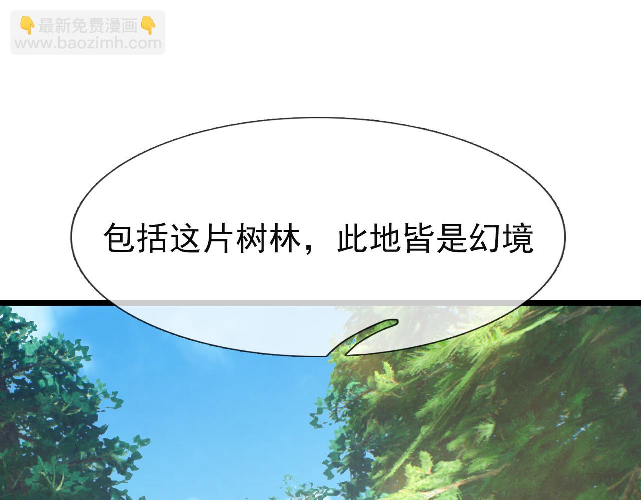 第29话 须弥一族，系你一身！(1/6)-第29话