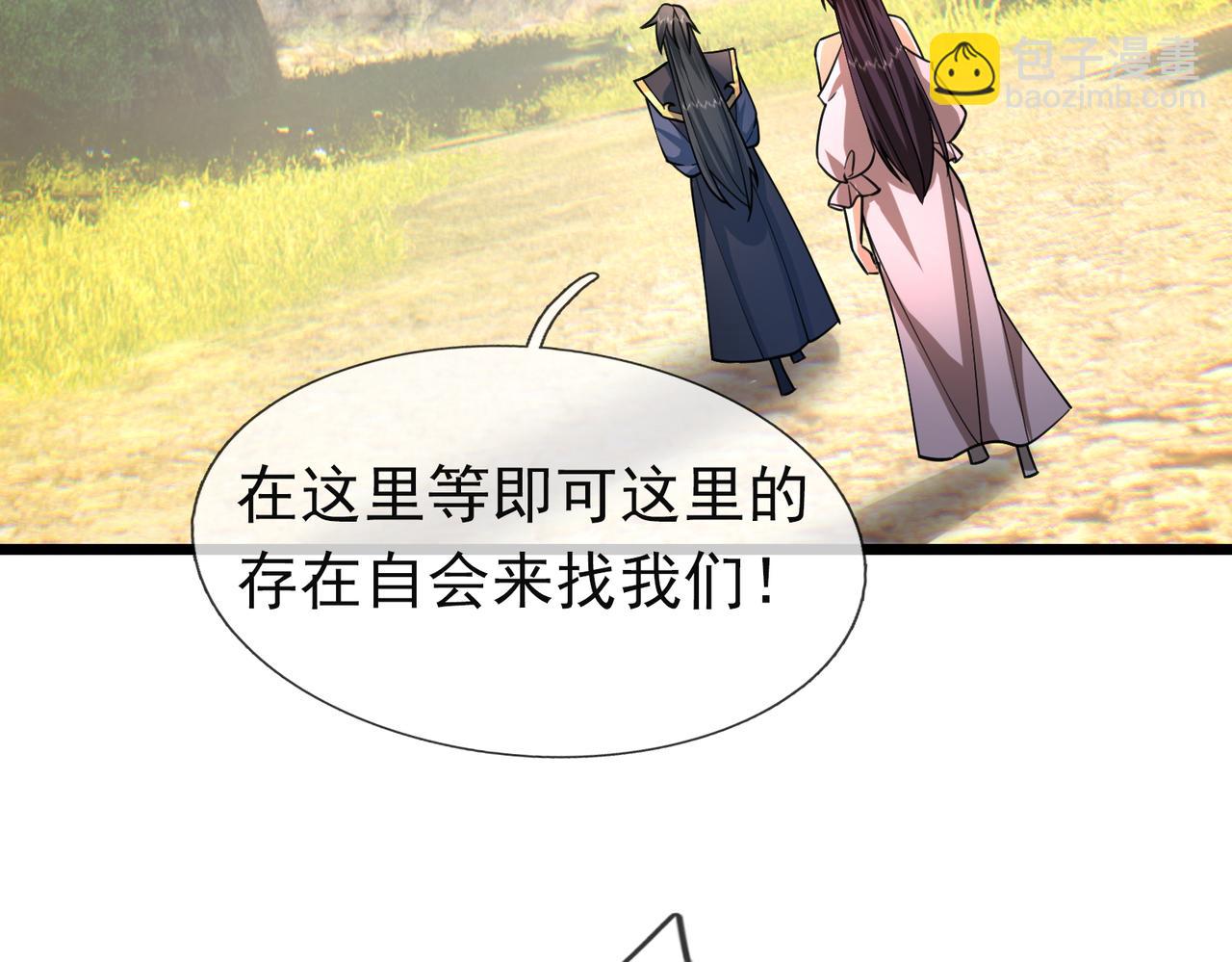 第29话 须弥一族，系你一身！(1/6)-第29话