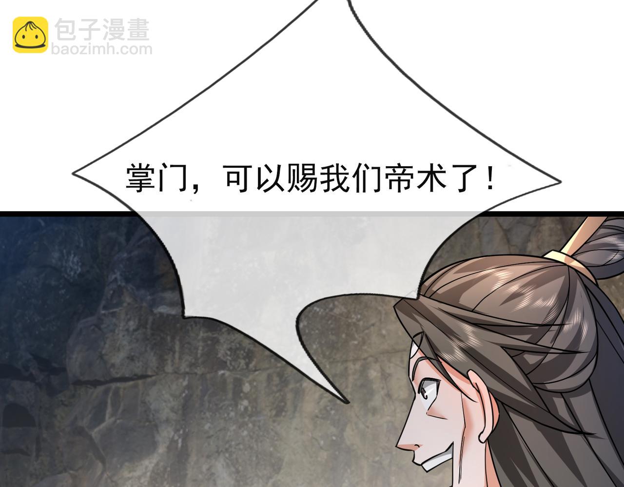 第29话 须弥一族，系你一身！(1/6)-第29话