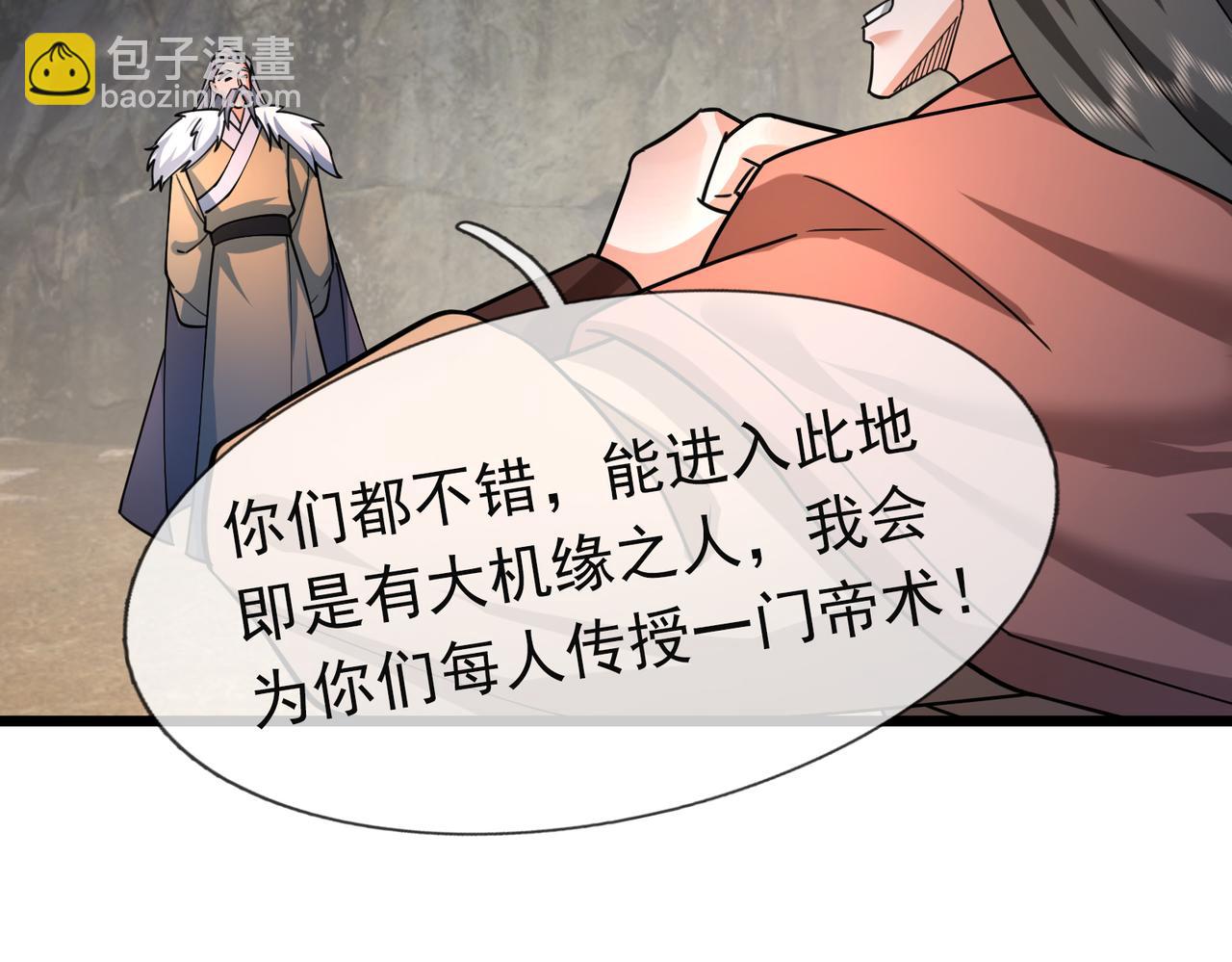 第29话 须弥一族，系你一身！(1/6)-第29话