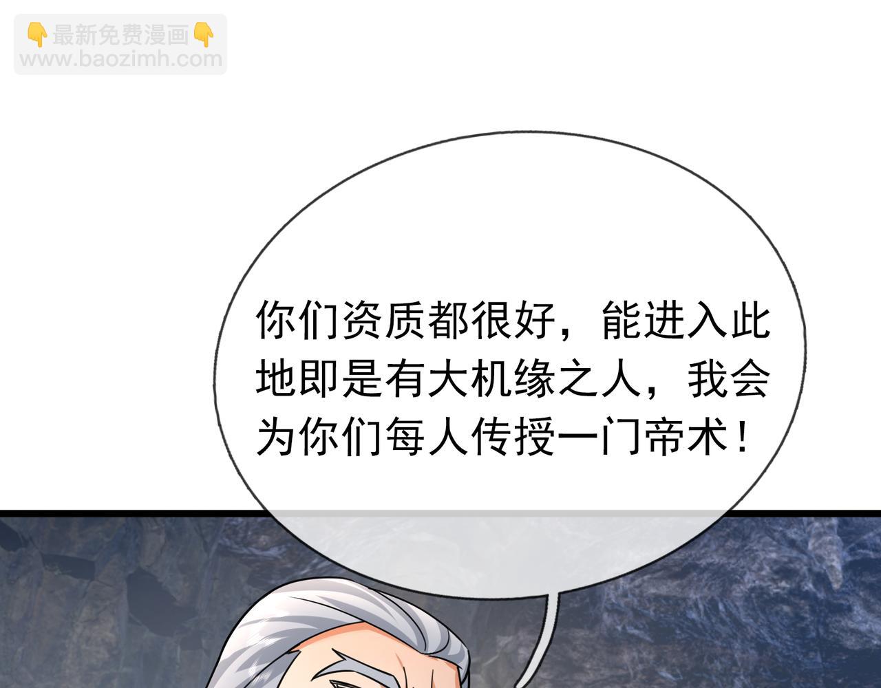 第29话 须弥一族，系你一身！(1/6)-第29话