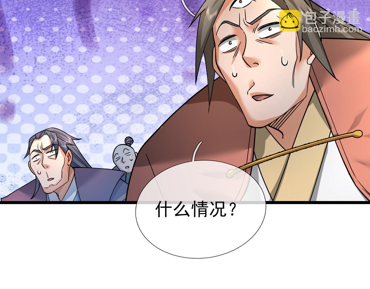 第29话 须弥一族，系你一身！(1/6)-第29话