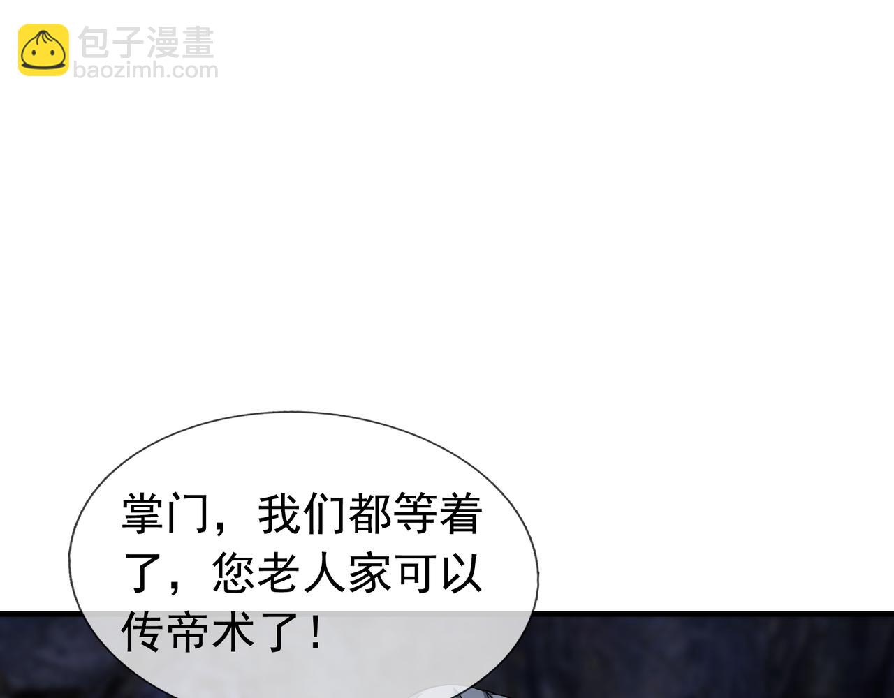 第29话 须弥一族，系你一身！(1/6)-第29话