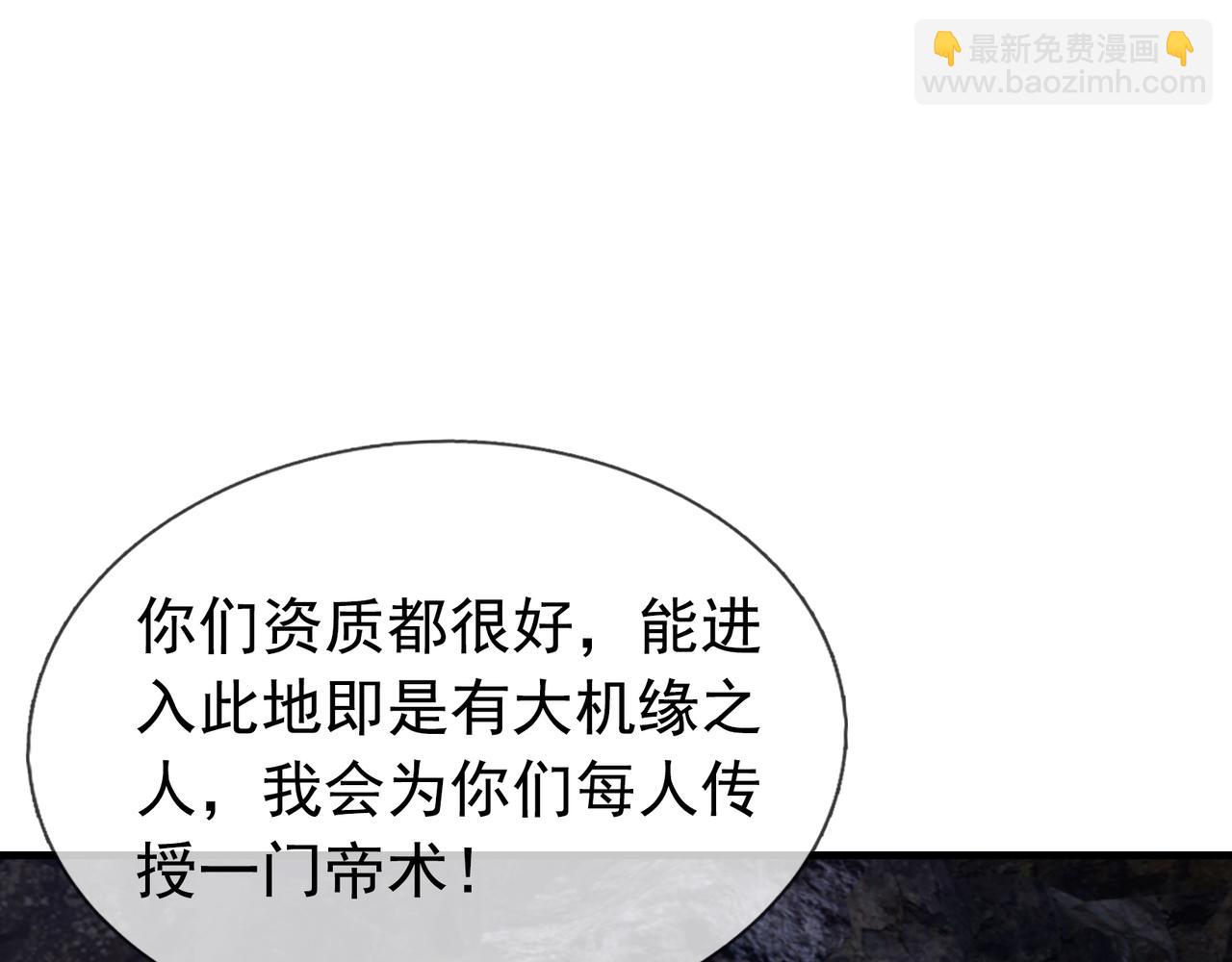 第29话 须弥一族，系你一身！(1/6)-第29话