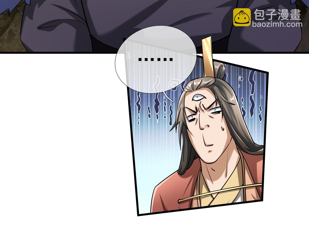 第29话 须弥一族，系你一身！(1/6)-第29话