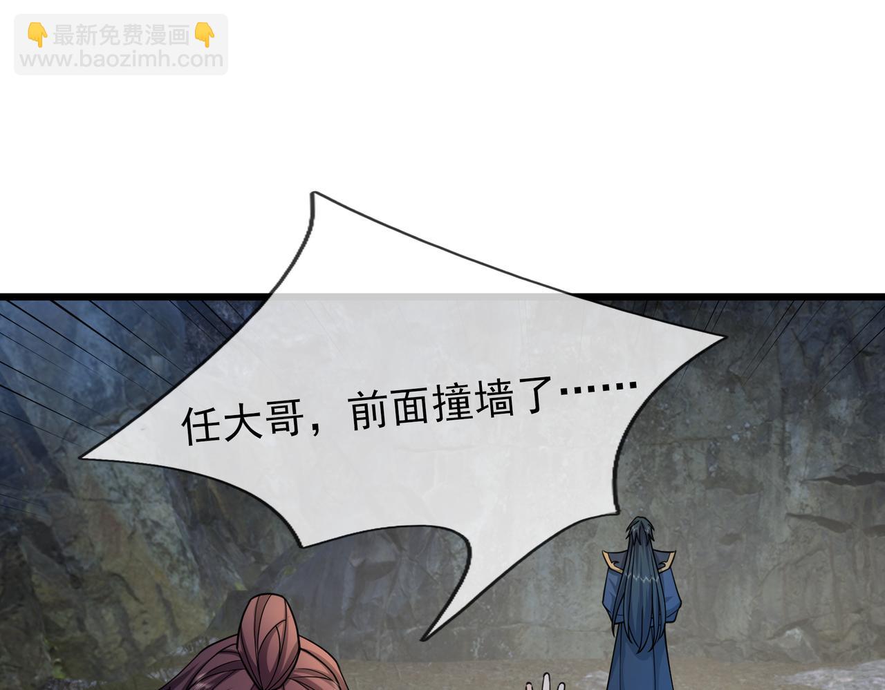 第29话 须弥一族，系你一身！(1/6)-第29话