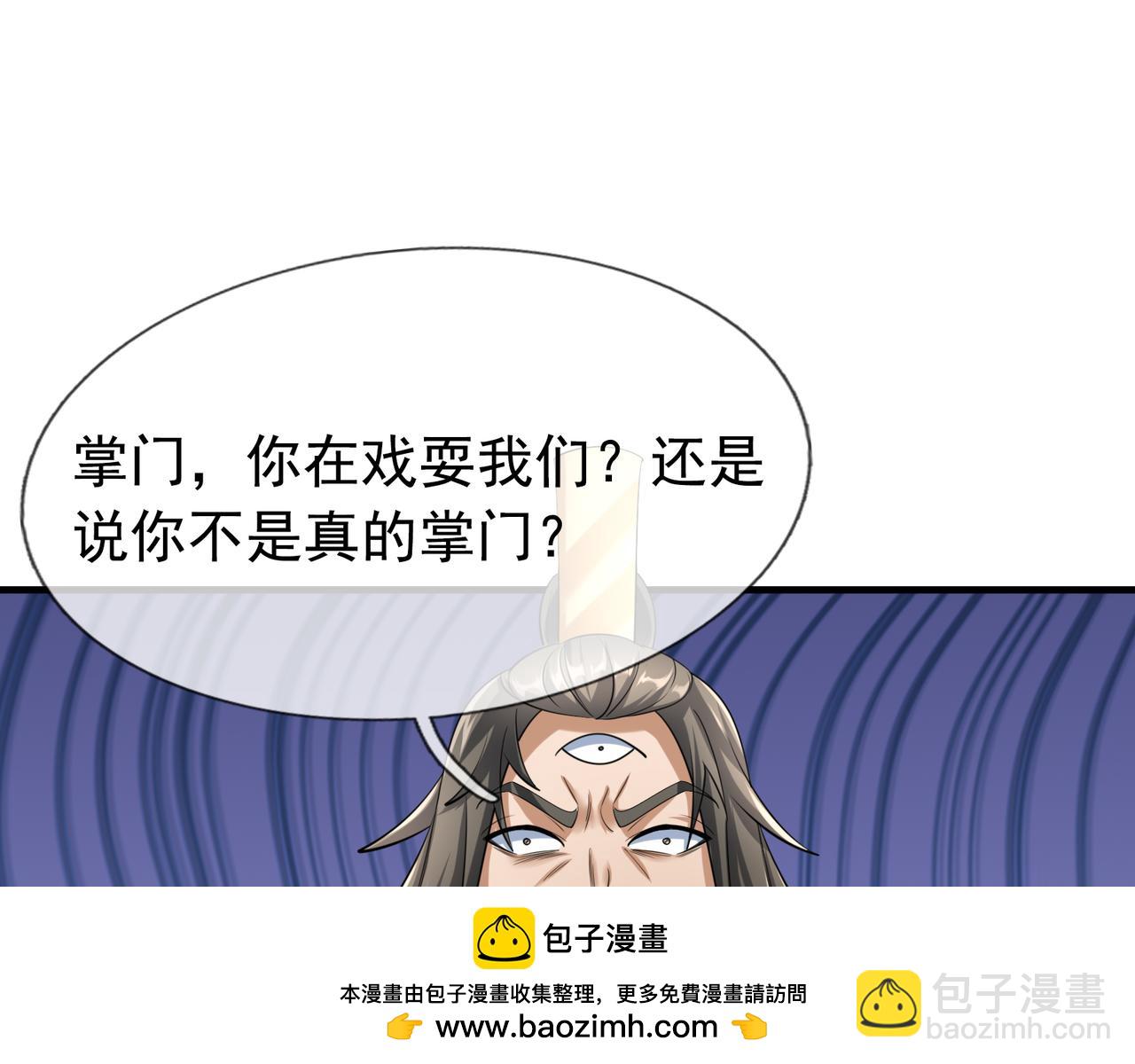 第29话 须弥一族，系你一身！(1/6)-第29话