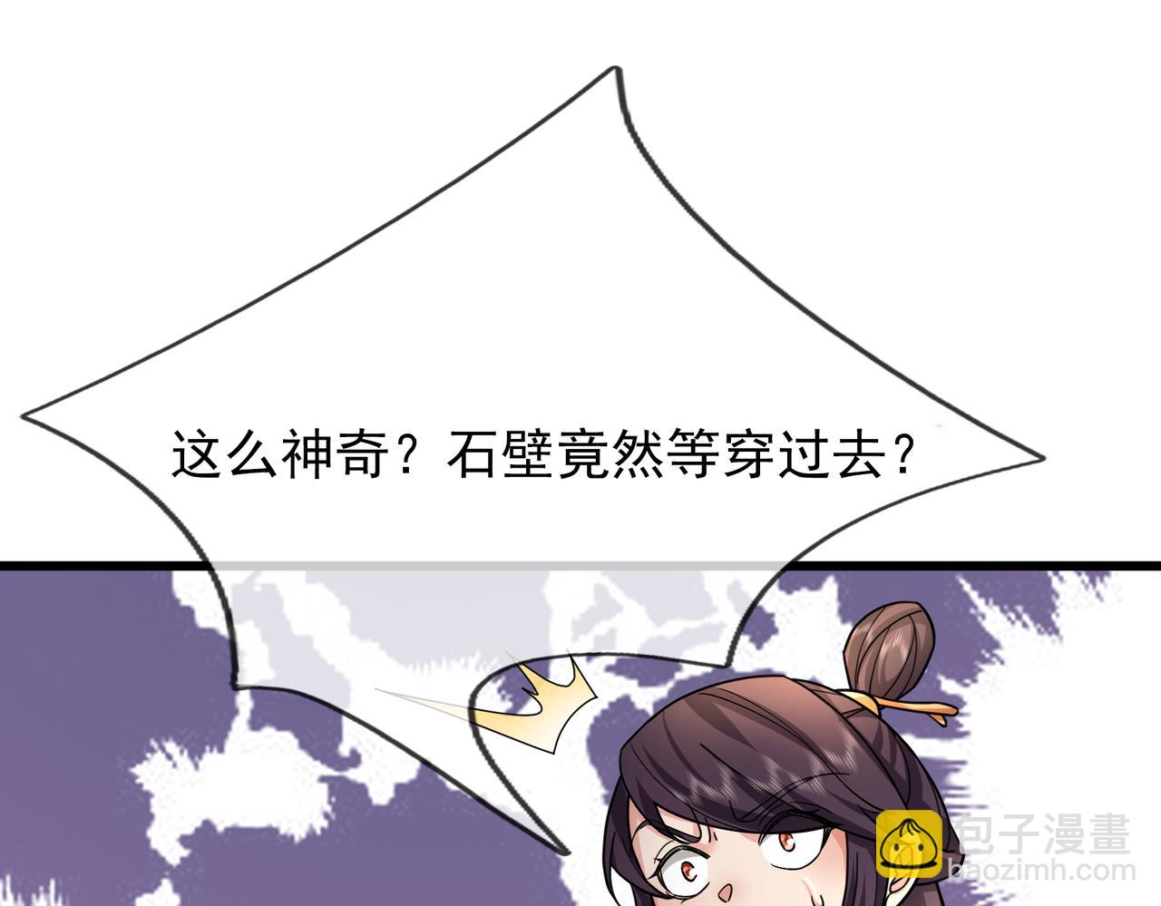 第29话 须弥一族，系你一身！(1/6)-第29话