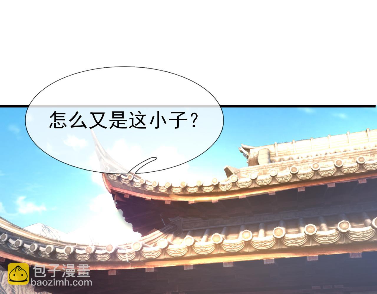 沉睡萬古：出世橫推諸天 - 第31話 公子就是我永遠的神！(1/3) - 5