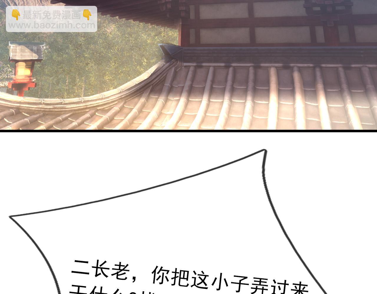 沉睡萬古：出世橫推諸天 - 第31話 公子就是我永遠的神！(1/3) - 6