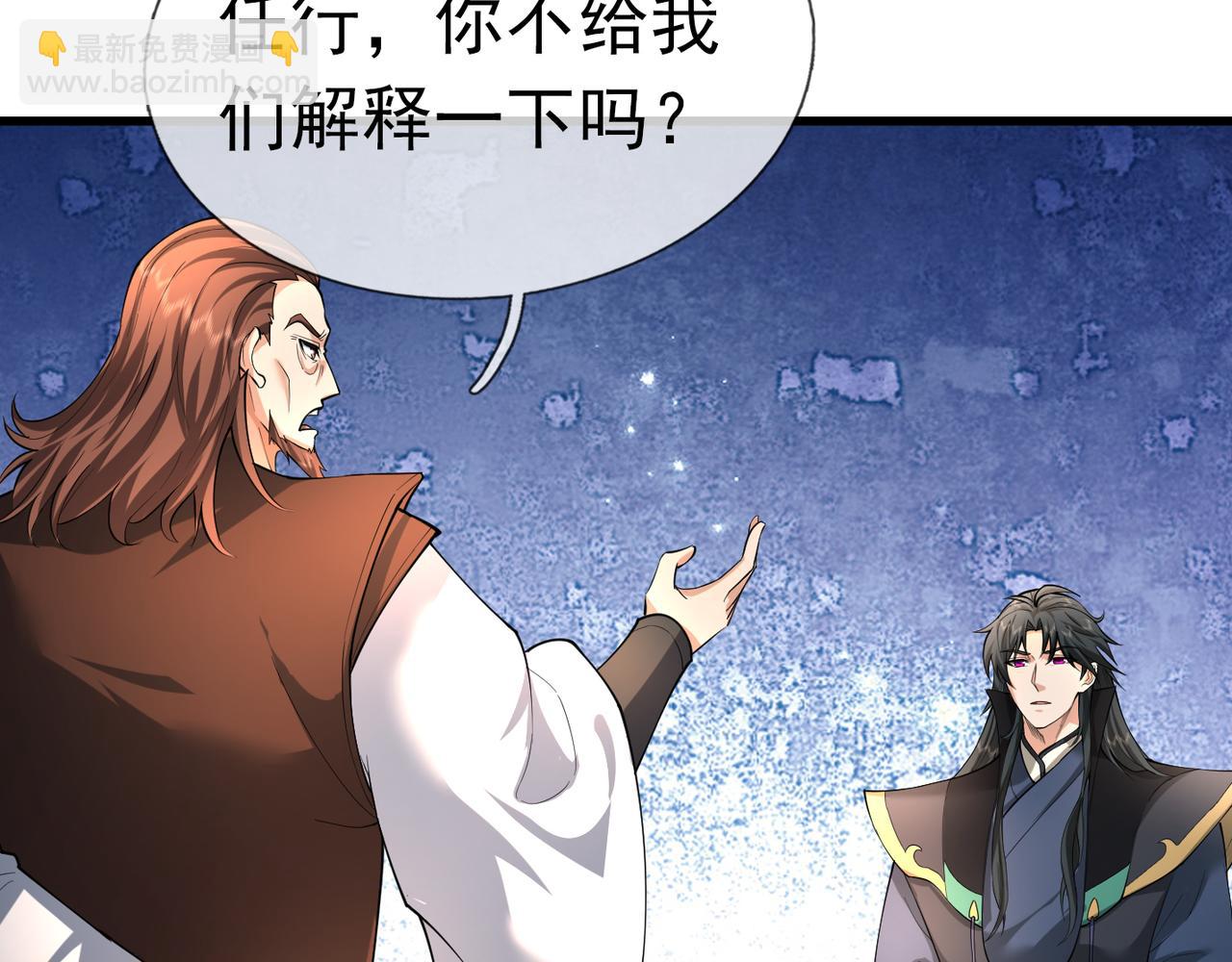 沉睡萬古：出世橫推諸天 - 第31話 公子就是我永遠的神！(1/3) - 5