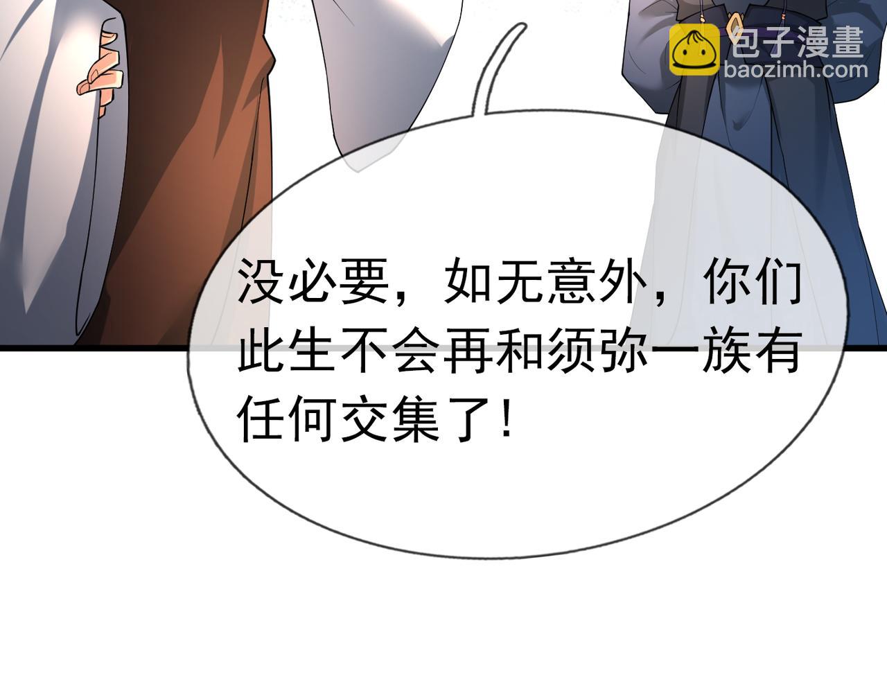 沉睡萬古：出世橫推諸天 - 第31話 公子就是我永遠的神！(1/3) - 6
