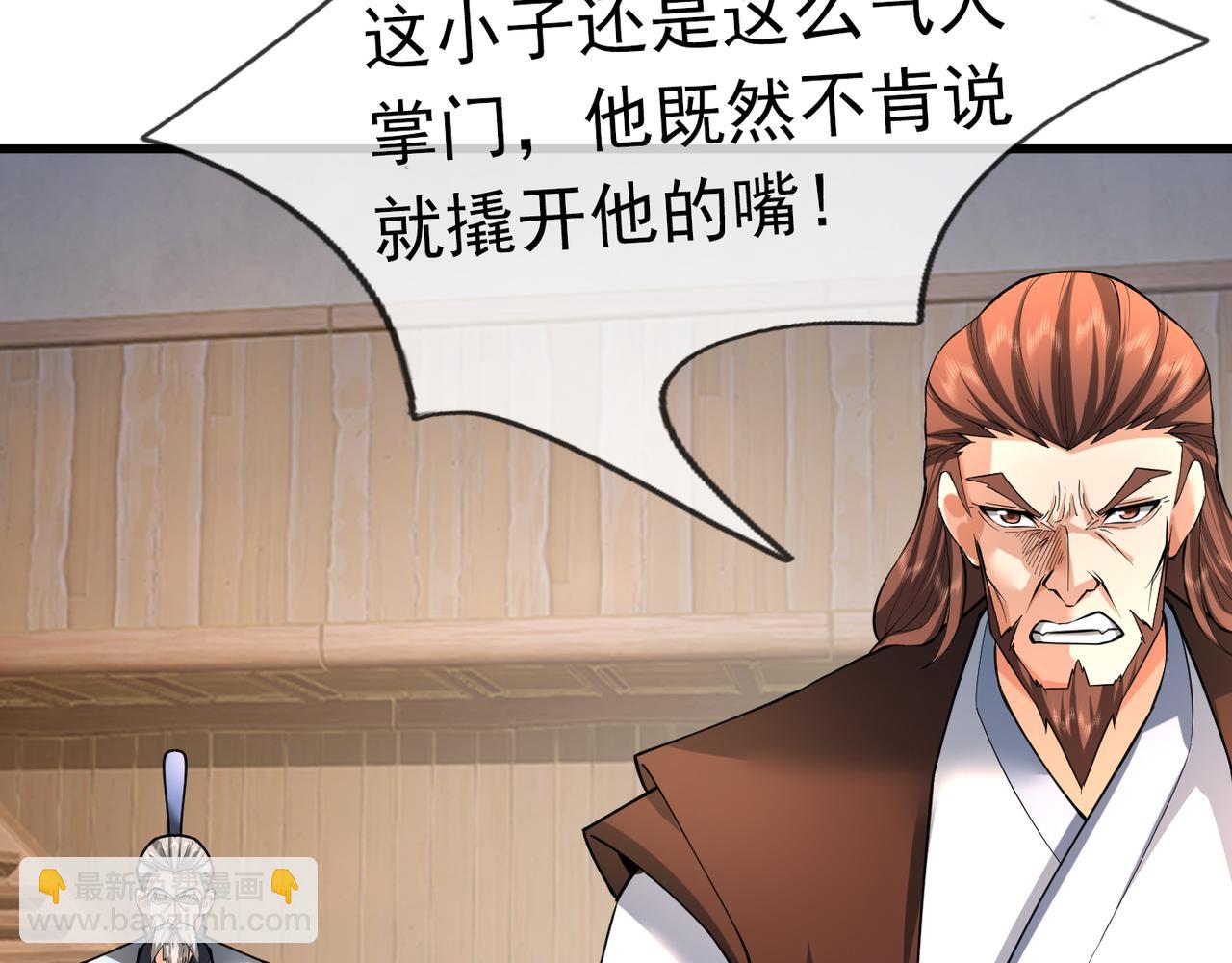 沉睡萬古：出世橫推諸天 - 第31話 公子就是我永遠的神！(1/3) - 8