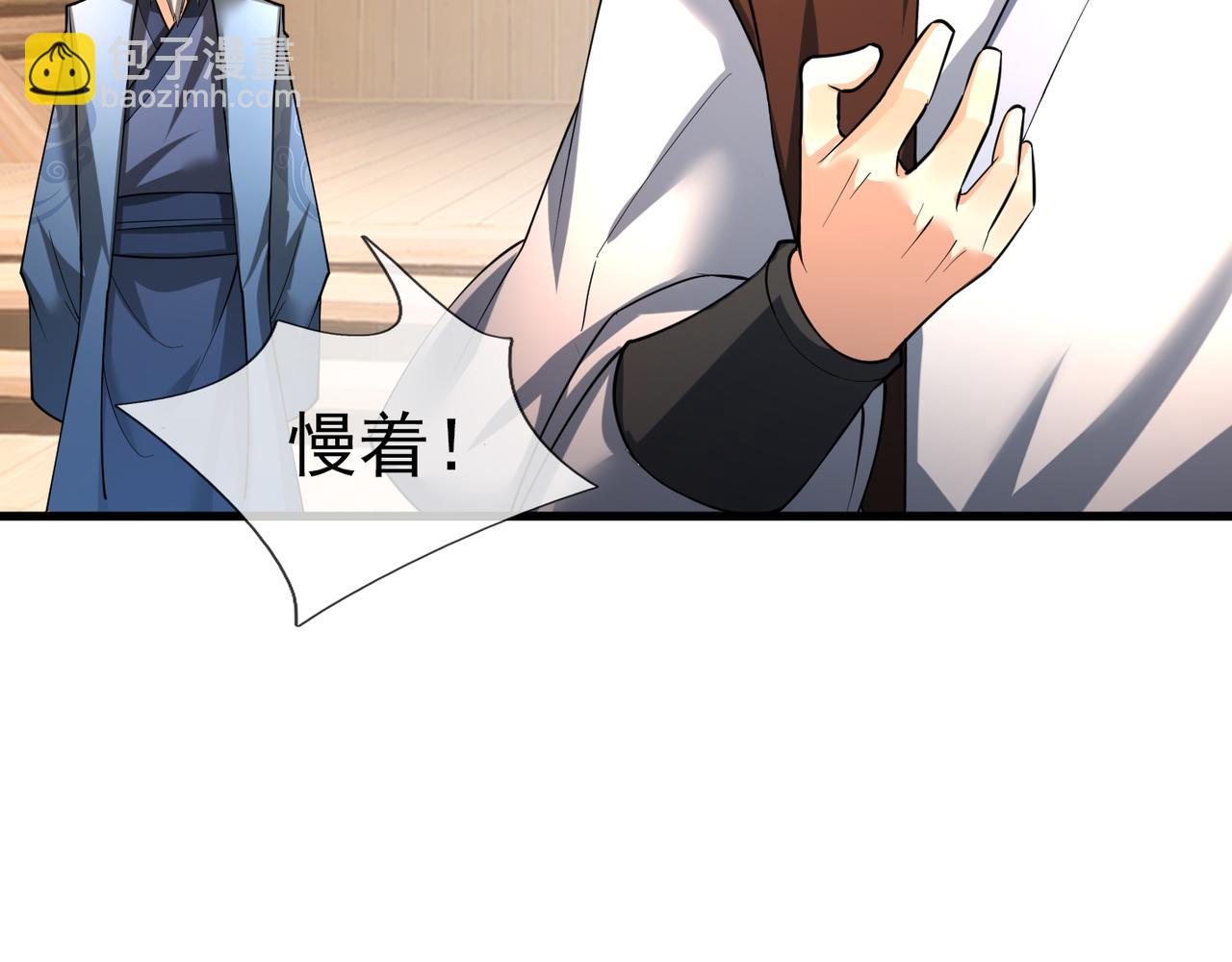 沉睡萬古：出世橫推諸天 - 第31話 公子就是我永遠的神！(1/3) - 1