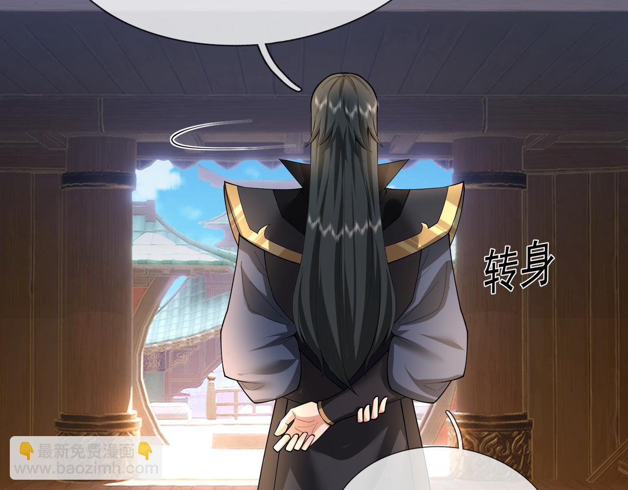沉睡萬古：出世橫推諸天 - 第31話 公子就是我永遠的神！(1/3) - 3