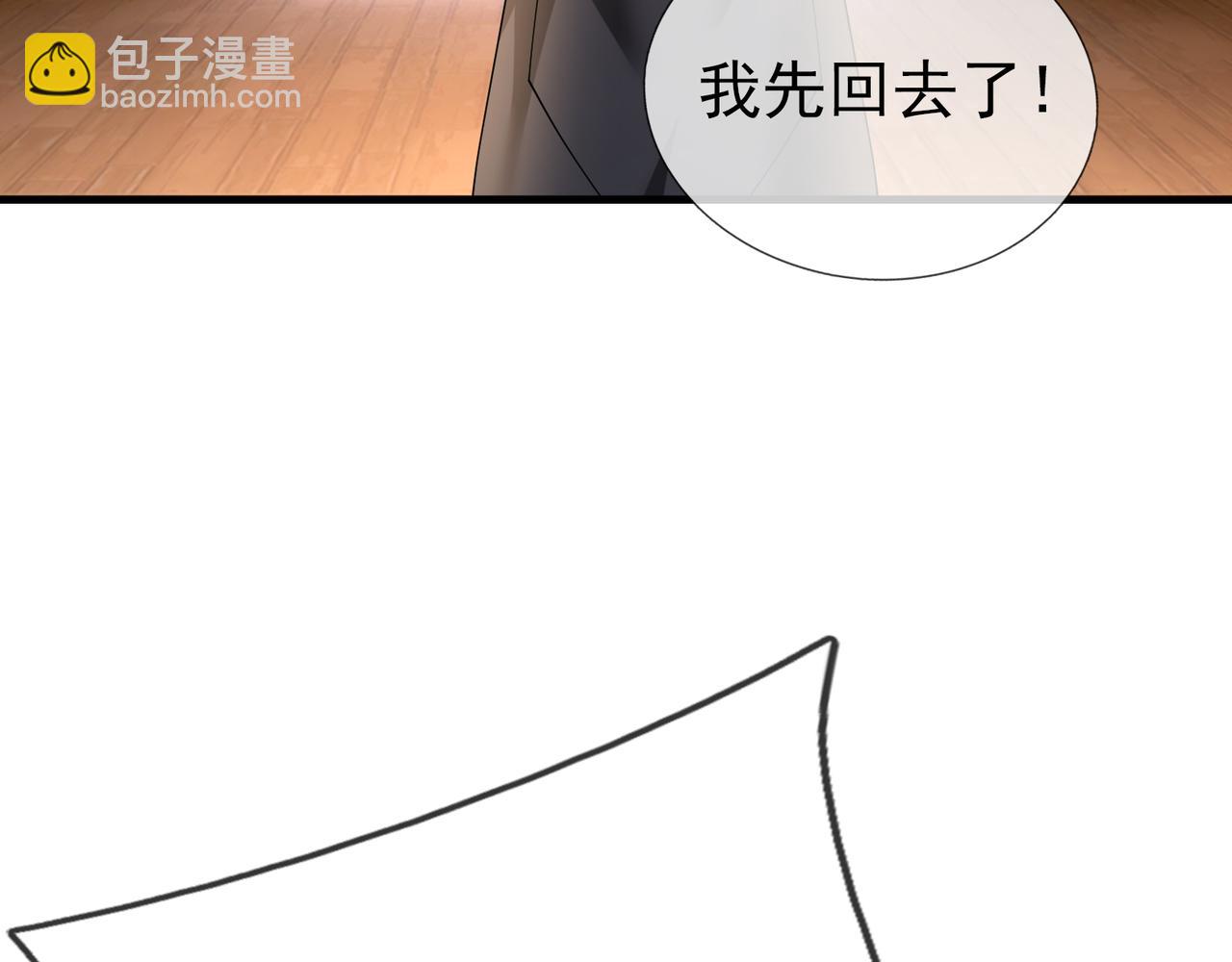 沉睡萬古：出世橫推諸天 - 第31話 公子就是我永遠的神！(1/3) - 4