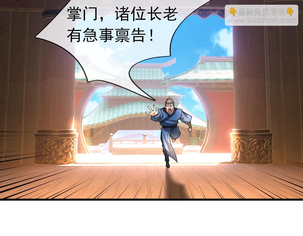 沉睡萬古：出世橫推諸天 - 第31話 公子就是我永遠的神！(1/3) - 1