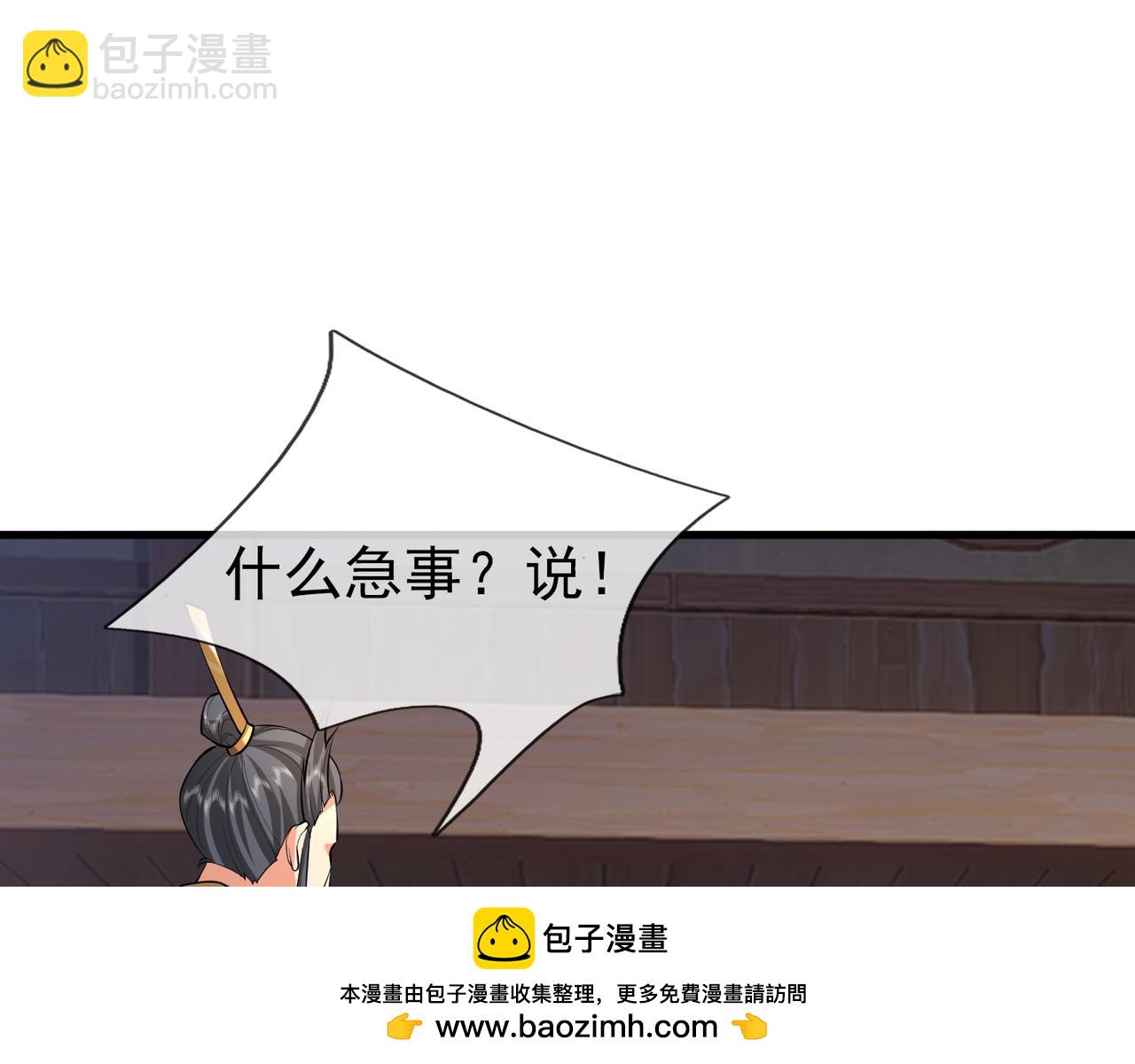 沉睡萬古：出世橫推諸天 - 第31話 公子就是我永遠的神！(1/3) - 2