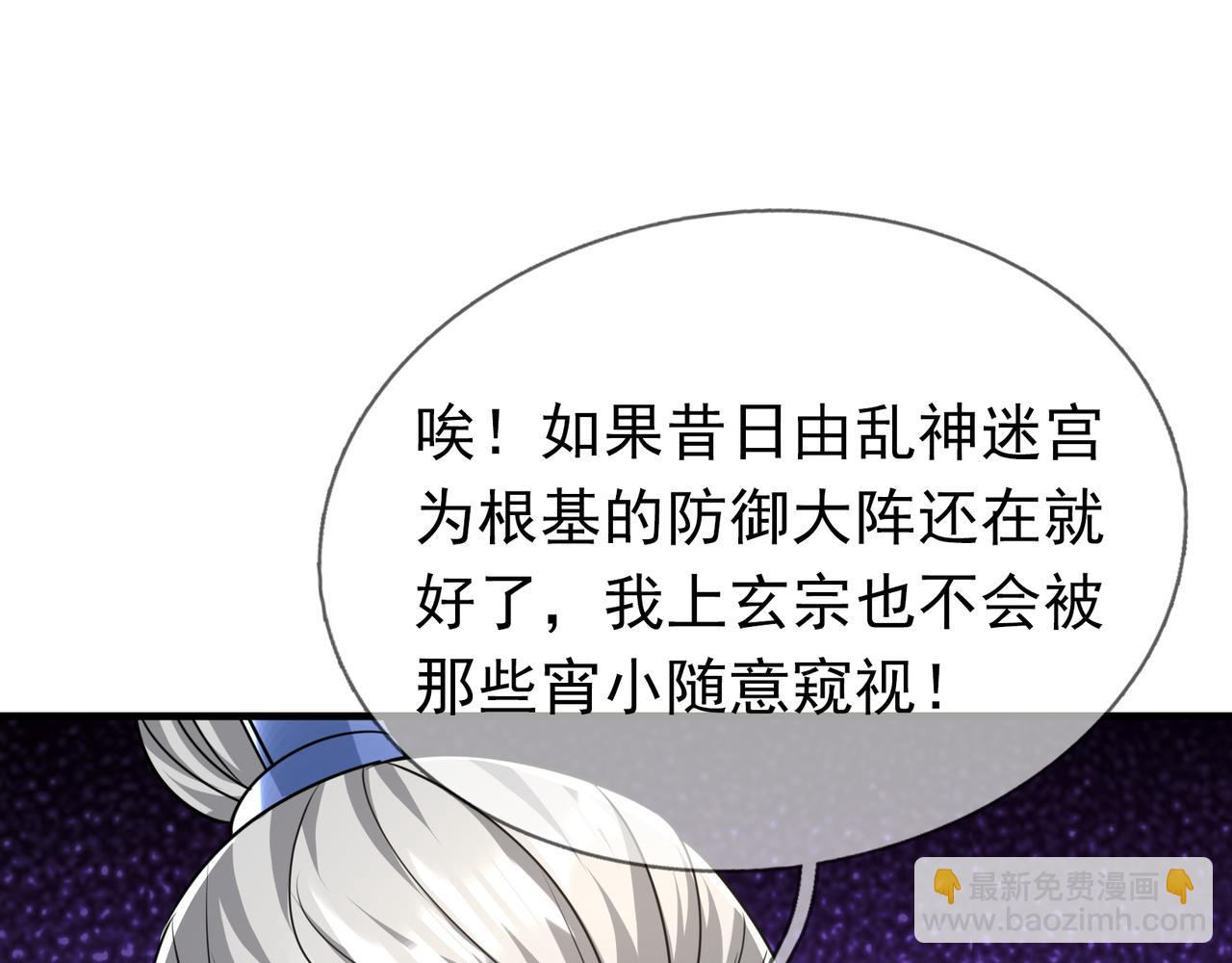 第37话 愿赌服输，学会了吗？(1/3)-第37话