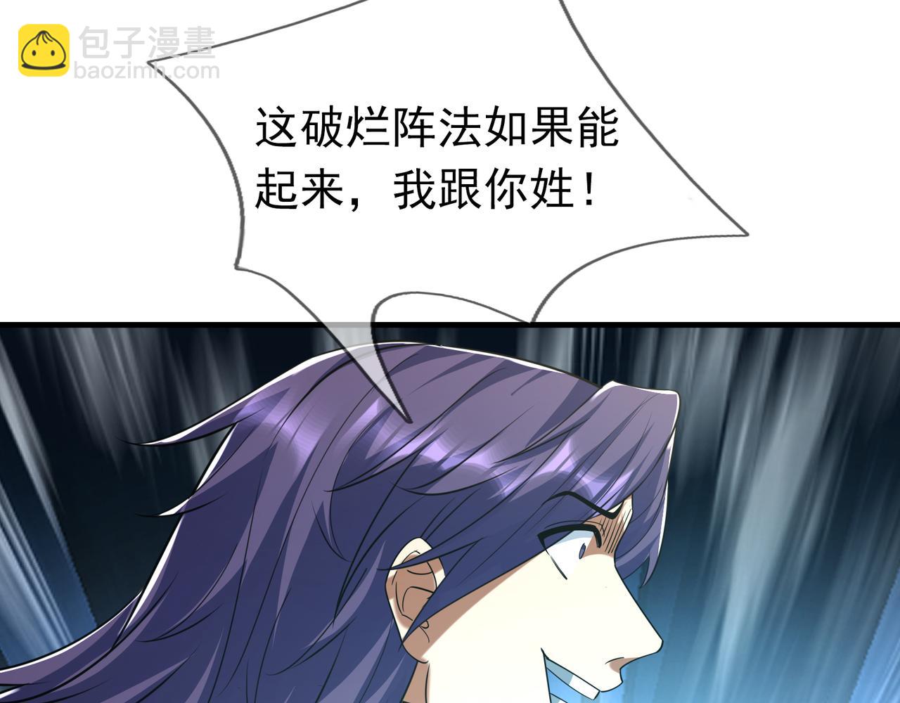 第37话 愿赌服输，学会了吗？(1/3)-第37话