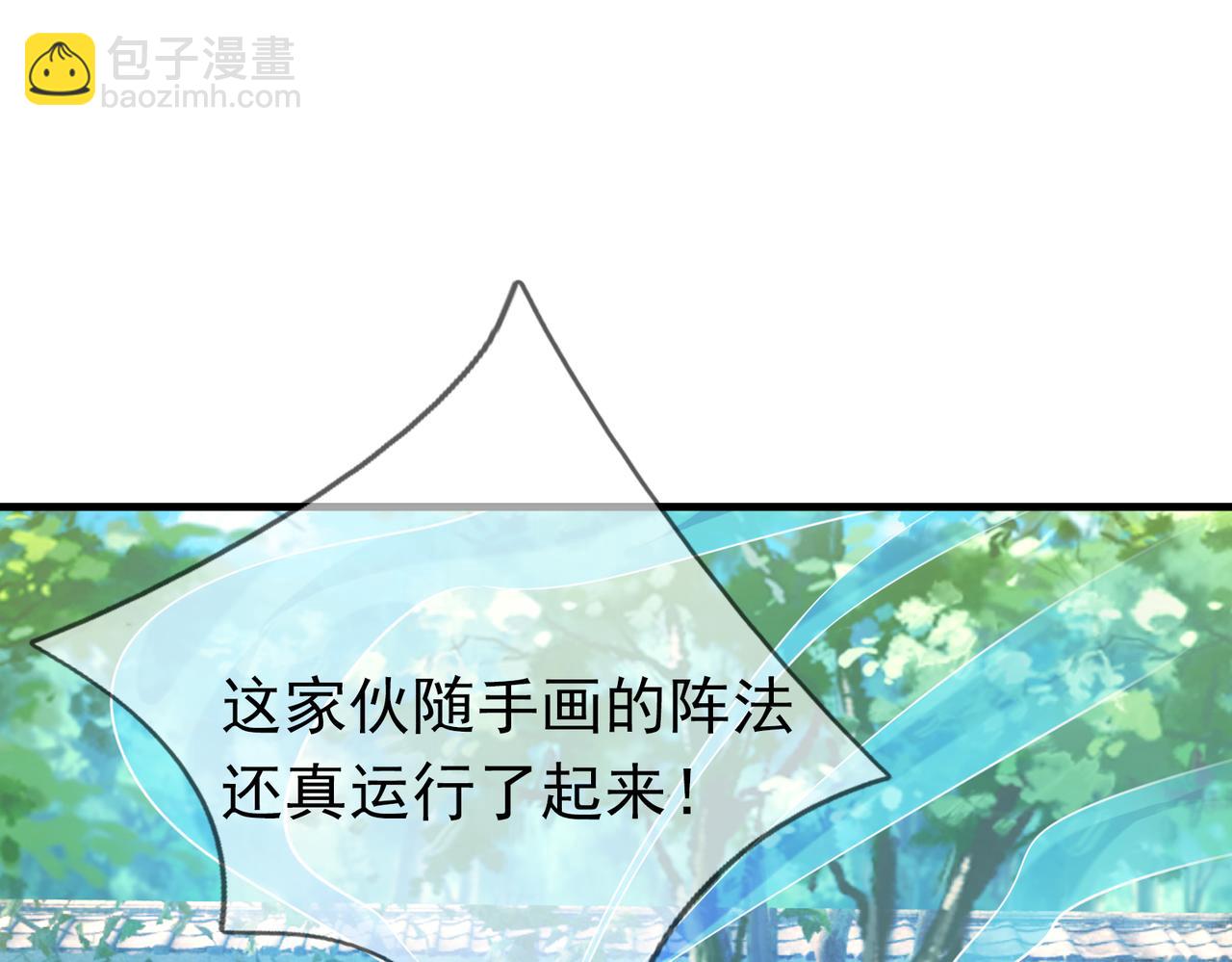 第37话 愿赌服输，学会了吗？(1/3)-第37话