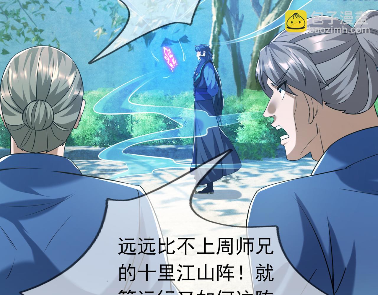 第37话 愿赌服输，学会了吗？(1/3)-第37话