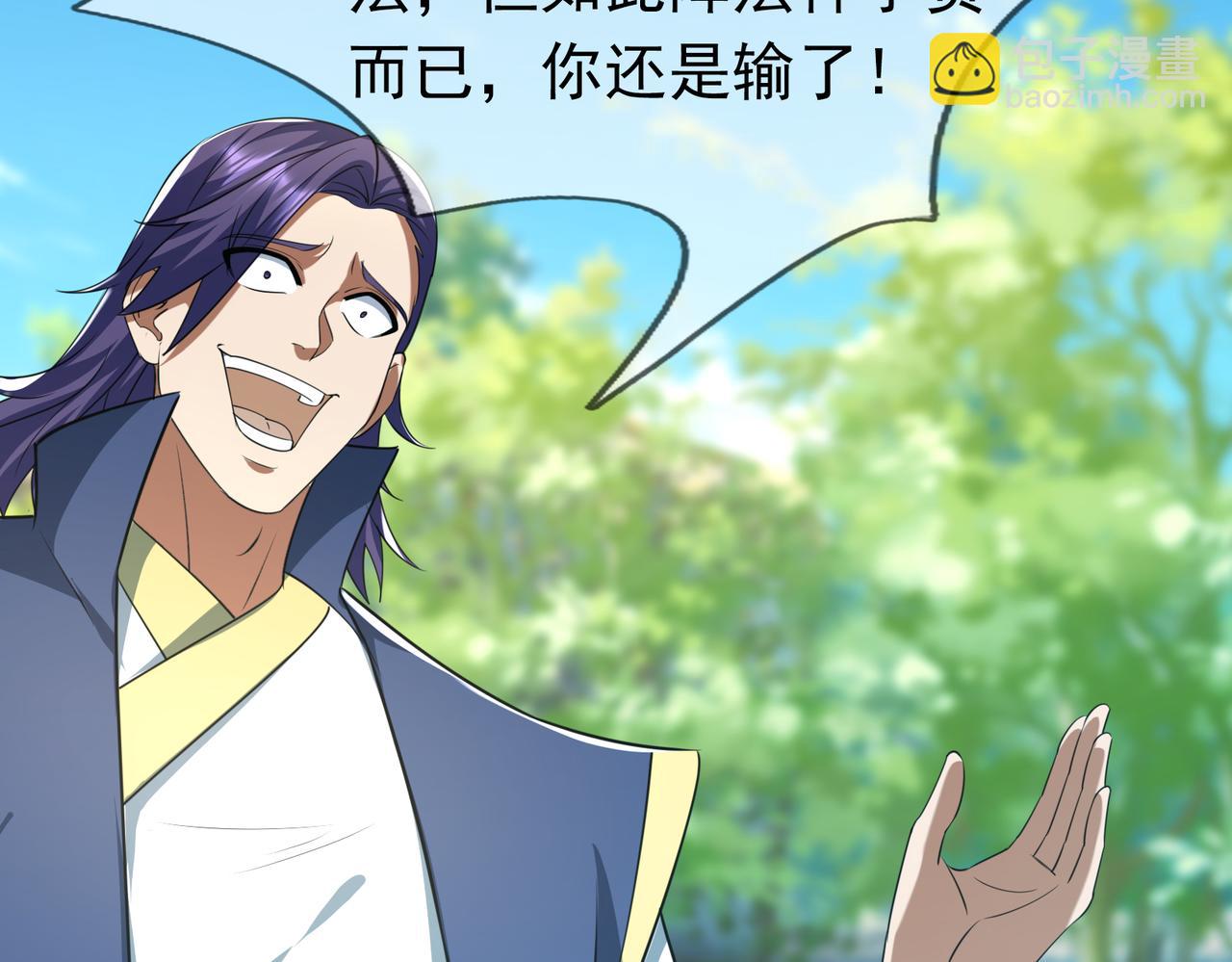 第37话 愿赌服输，学会了吗？(1/3)-第37话