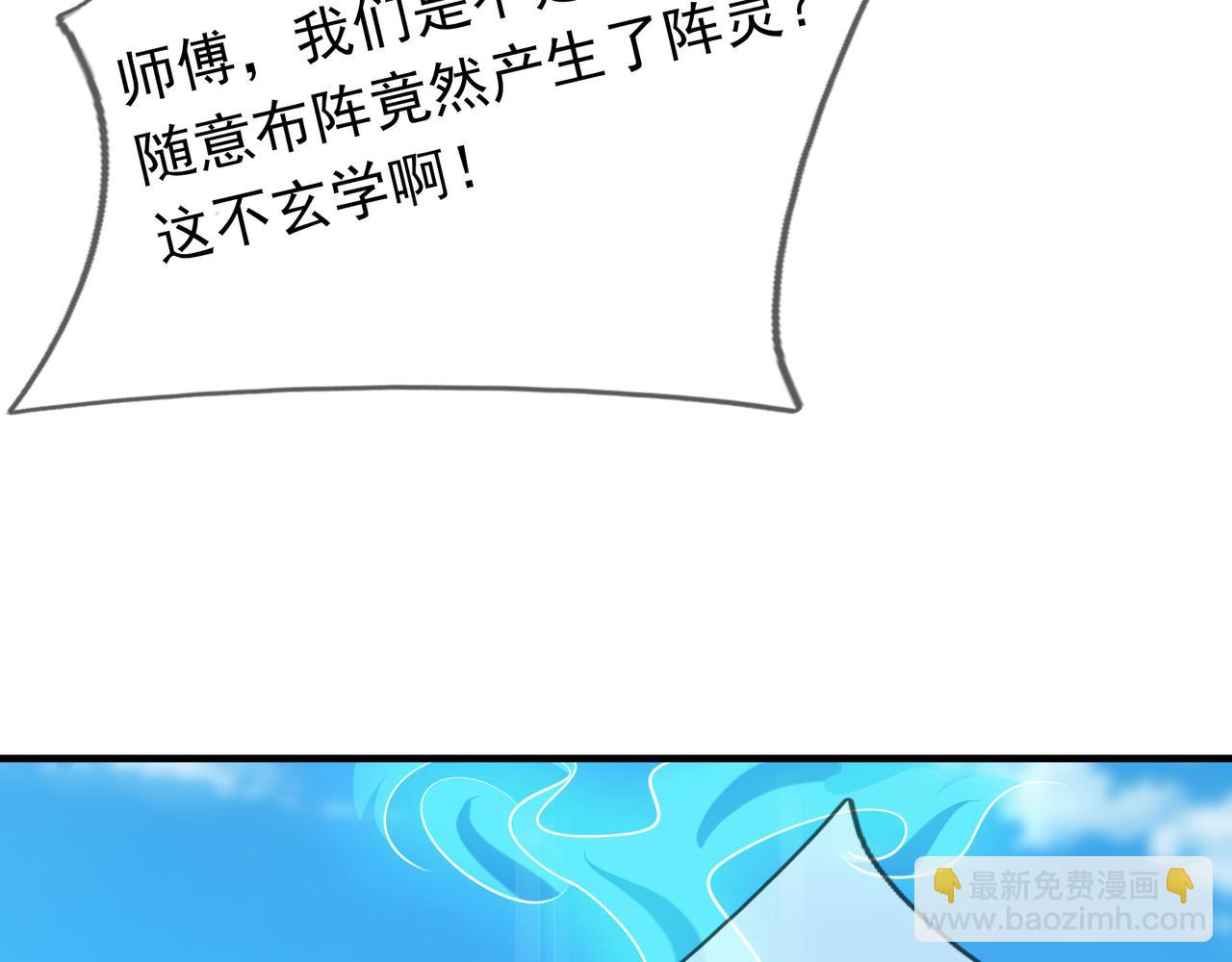 第37话 愿赌服输，学会了吗？(1/3)-第37话