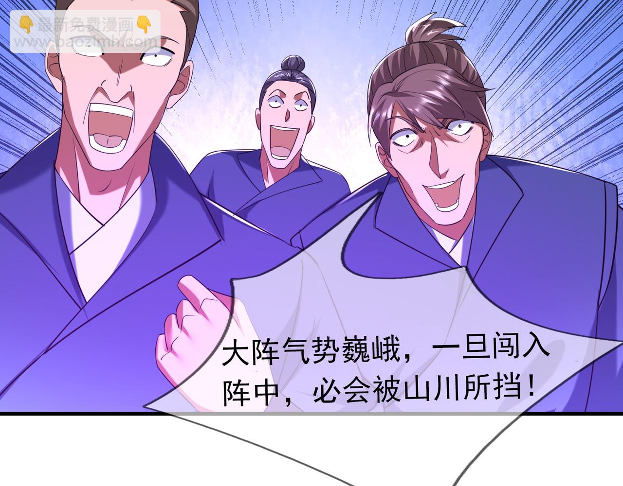 第37话 愿赌服输，学会了吗？(1/3)-第37话