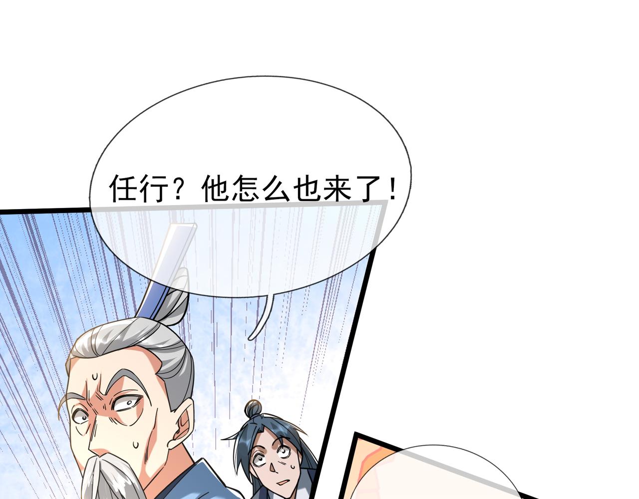 第39话 碎了根基！（加更~）(1/3)-第39话