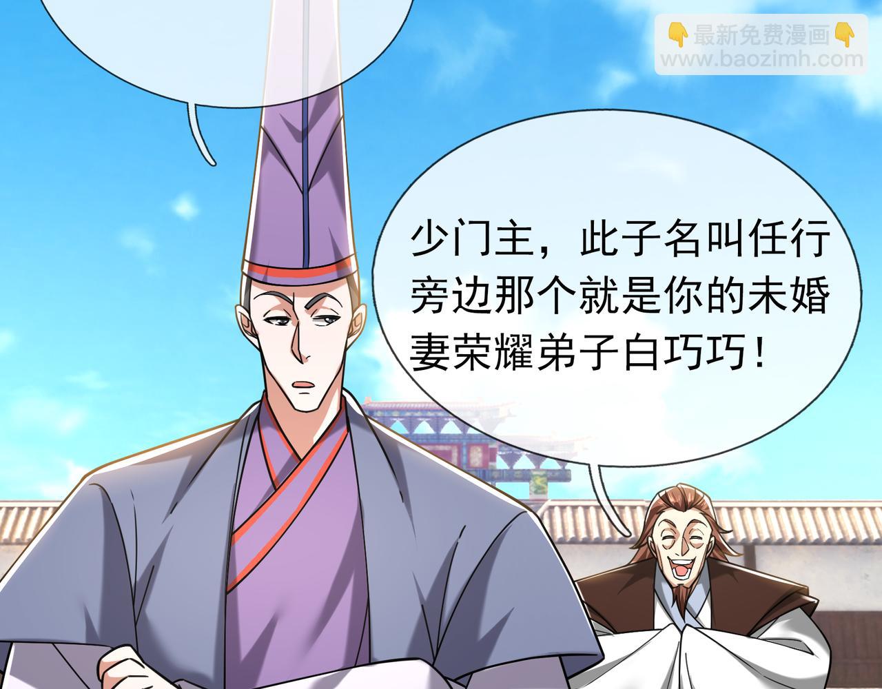 第39话 碎了根基！（加更~）(1/3)-第39话