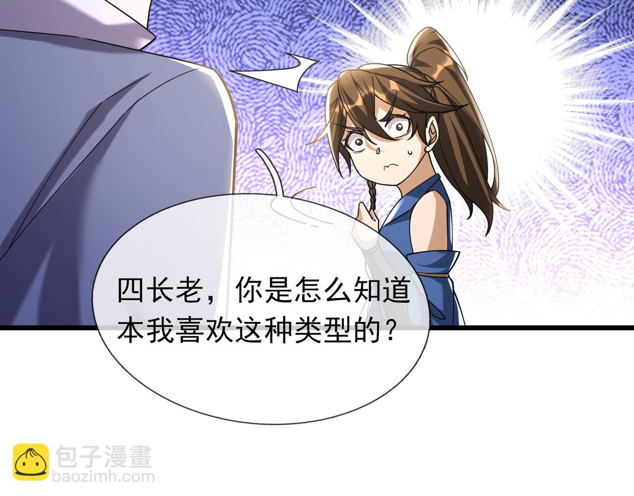 第39话 碎了根基！（加更~）(1/3)-第39话