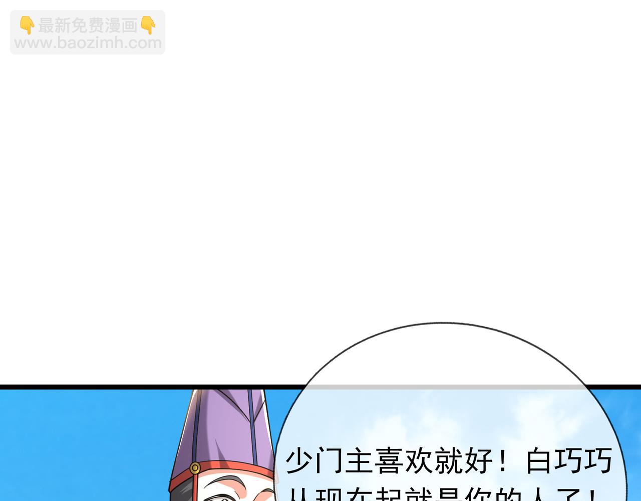 第39话 碎了根基！（加更~）(1/3)-第39话