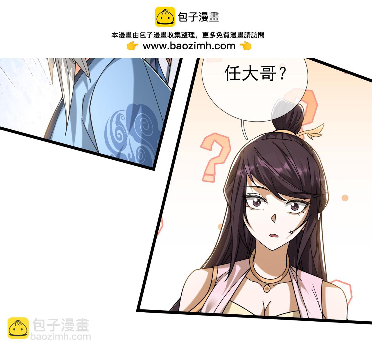 第39话 碎了根基！（加更~）(1/3)-第39话